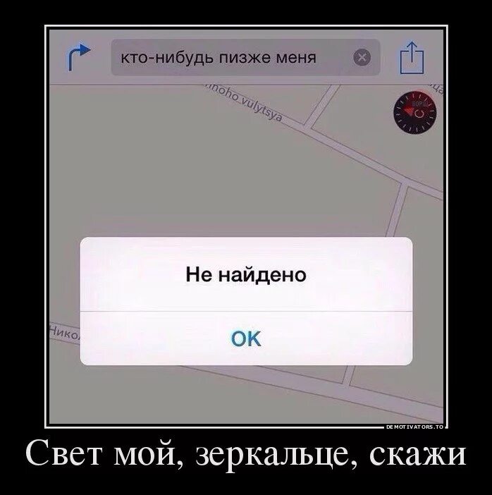 Что нибудь популярное. Кто нибудь пизже меня. кто-нибудь кто пизже меня. картинка кто пизже меня. кто-то лучше меня не найдено.
