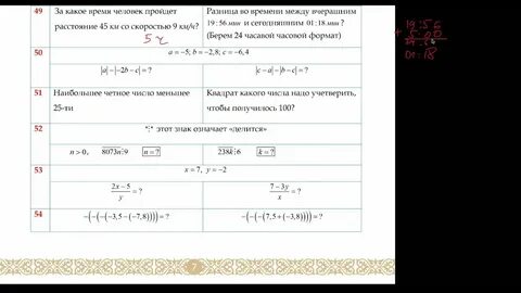 Ниш тест математика