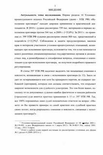 Статья 397