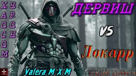 Ночной клинок 116