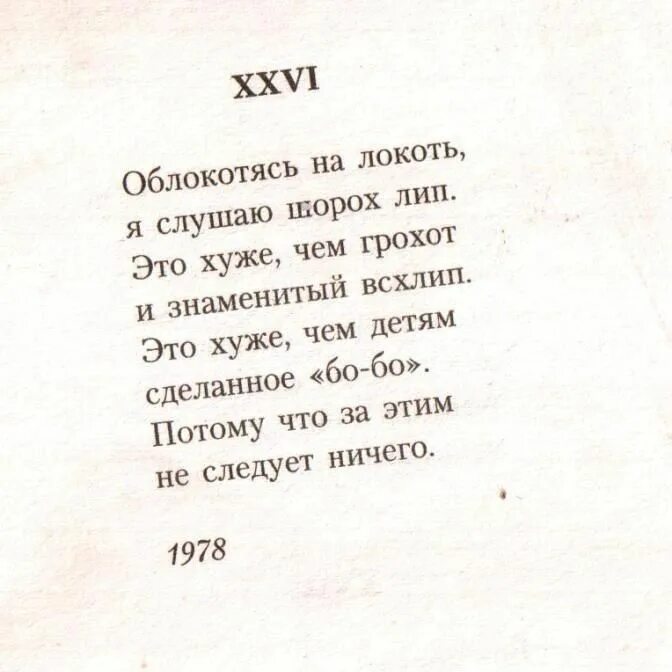 Читать стихотворение бродского. Иосиф Бродский стихи. Стихотворения Иосифа Бродского. Самые знаменитые стихи Бродского. Бродский стихи короткие.