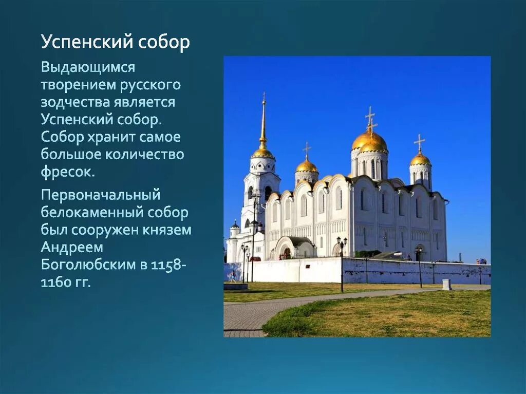 Сообщение о городе владимире кратко 3 класс. Сообщение о городе владимире кратко 3 класс