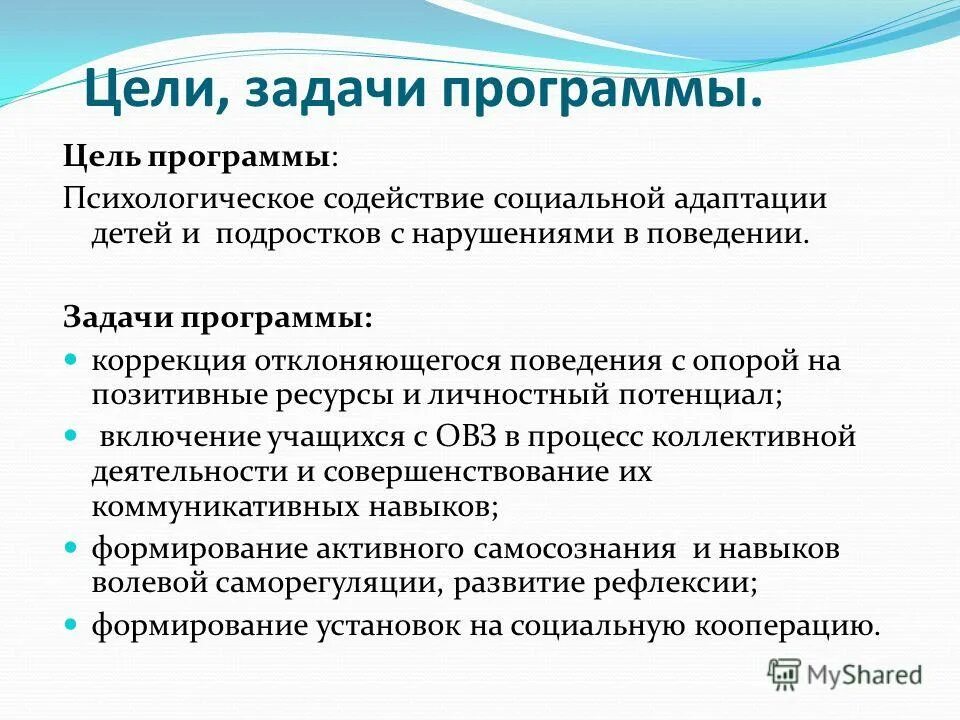 Психологическая поддержка семьи. Психолог программа. Психолог программа. Психолог программа. Рабочая программа педагога-психолога в детском саду.
