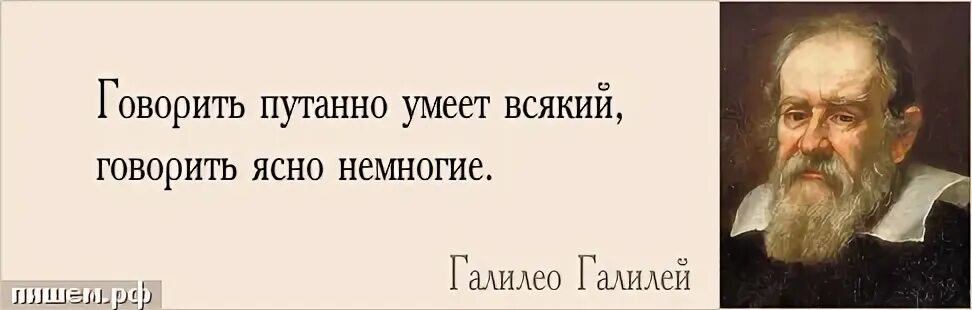 Писай говорю