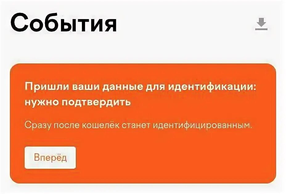 Идентифицирую ваши данные. Идентифицирую ваши данные