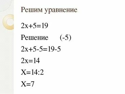 Реши уравнение 57 икс равно 78 46