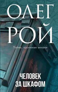 О человеке книга отзывы