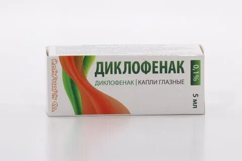 Можно ли диклофенак в ухо