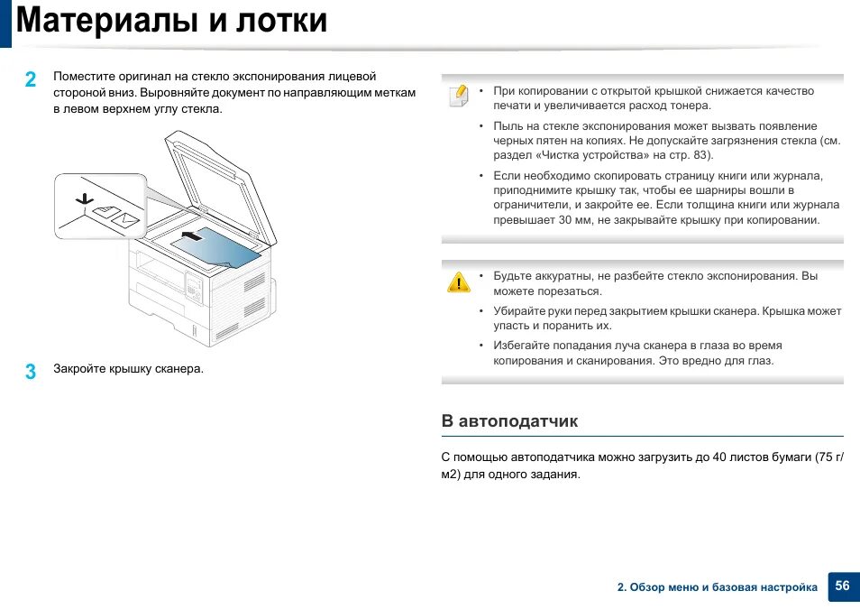 Как сканировать документ и отправить электронной. Лента для переноса изображения для самсунг мфу scx 4100. крышка лотка ручной подачи бумаги scx 4728fd. стекло экспонирования сканера. сканирование документов на самсунг.