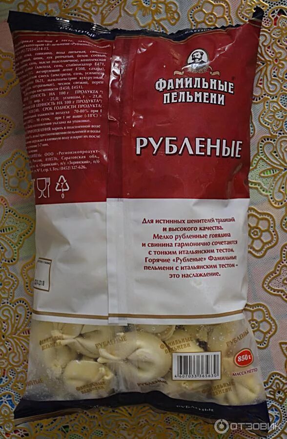 Рубленые пельмени. Пельмени рубленные. фамильные пельмени.