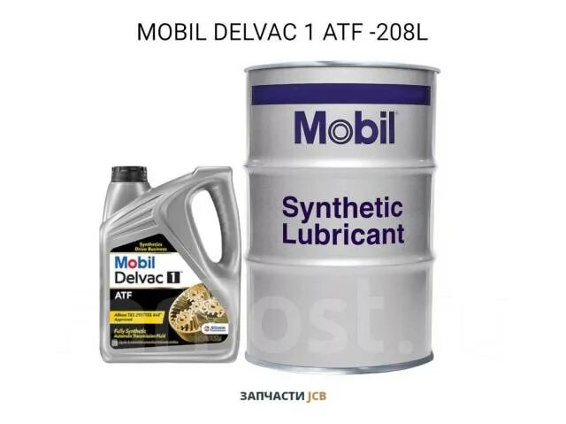 Atf 1 литр. Mobil Delvac 1 ATF. ATF AW-1. Mobil Delvac 1 ATF отзывы.