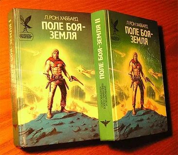 Книга поле сражений