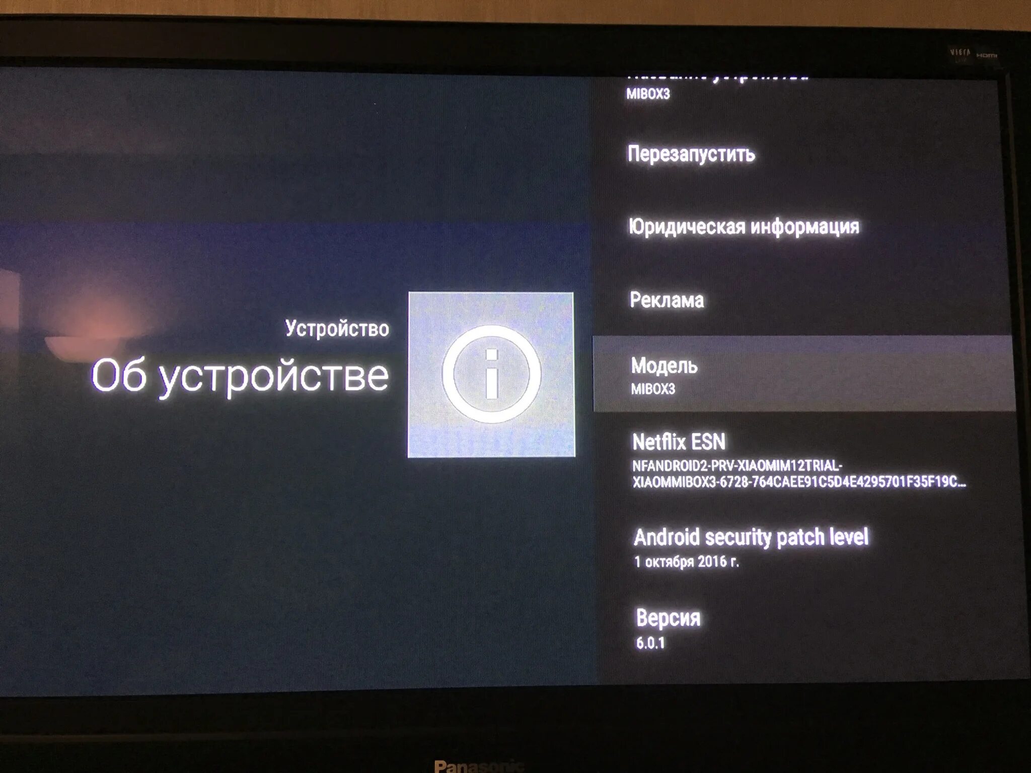 Mi box приложение установить. Mi box 3 прошивка. mibox 3s. перезагрузка приставки mi box.