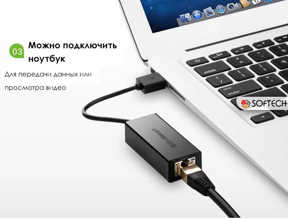 Как передать интернет через ноутбук. Ugreen переходник usb lan. ugreen cr106. усб сетевая карта внешняя юсб. подключить проводной интернет к ноутбуку через усб.