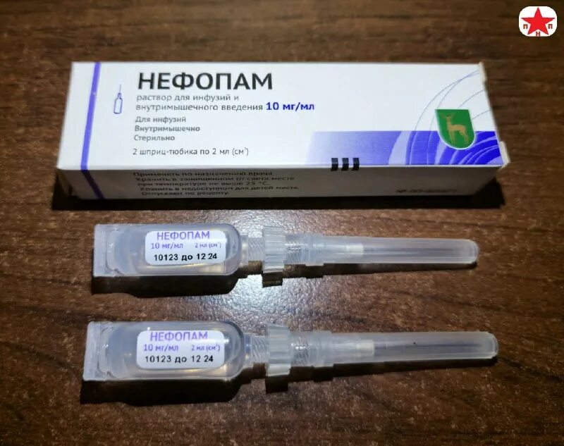 нефопам шприц тюбик инструкция по применению. нефопам шприц тюбик инструкция по применению. нефопам шприц-тюбик 2мл 2шт московский эндокринный завод. нефопам шприц тюбик инструкция по применению. нефопам ампулы.