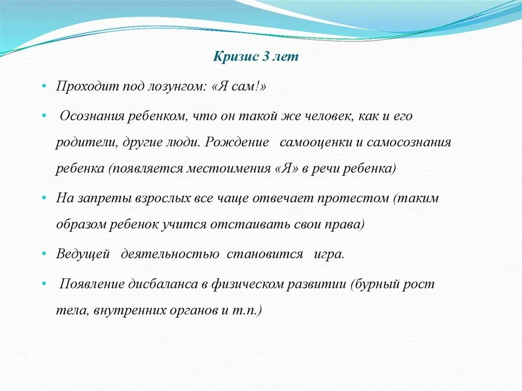 Кризис 3 лет. Кризис 3 лет у ребенка. Кризис 3 лет у ребенка признаки. Признаки кризиса 3 лет.