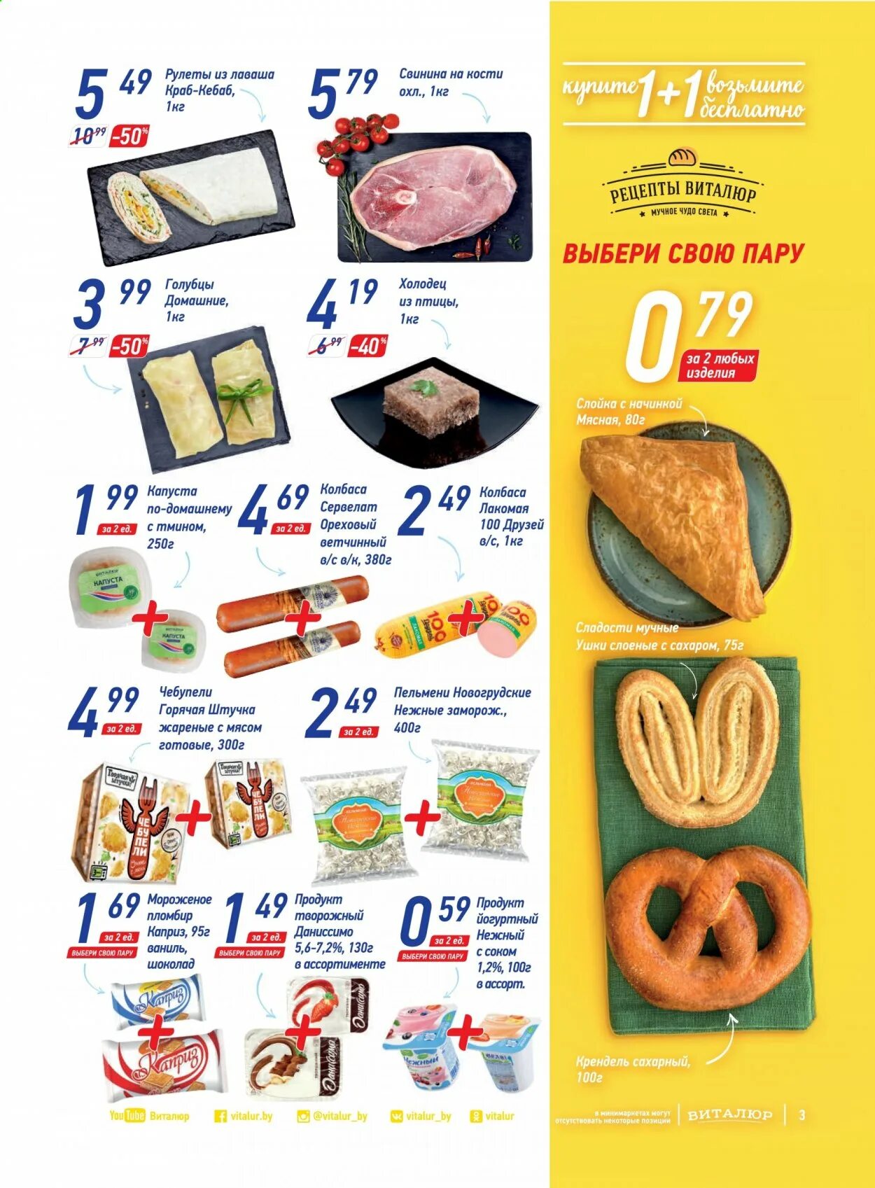 Жодино белмаркет. Алми гродно адреса магазинов. Магазин дионис гродно. Акции гродно. Белмаркет логотип.