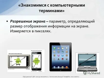 В каких единицах измеряется разрешение