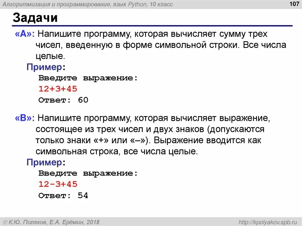 Оставить в строке только числа