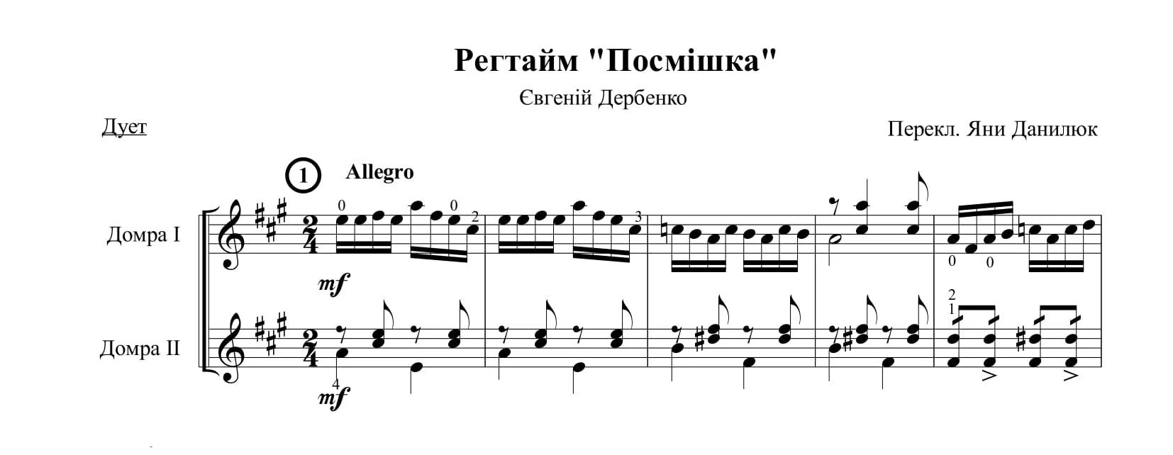 Регтайм Ноты. Регтайм Ноты для фортепиано. Джоплин Регтайм Ноты. Регтайм Ноты для фортепиано для начинающих.