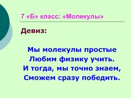 Команда физики