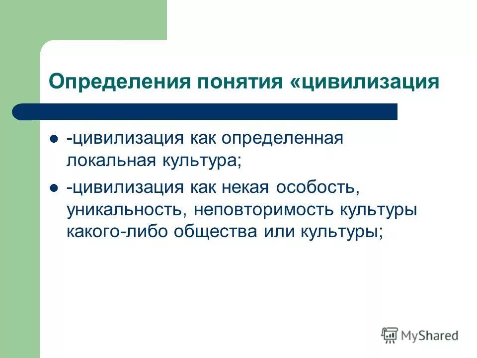 мусорная цивилизация это термин. энгельс понятие цивилизации. основные подходы в теории цивилизации. энгельс понятие цивилизации. энгельс понятие цивилизации.