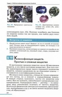 Учебник еремин 8 класс читать