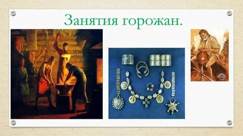 Повседневная жизнь человека 6 класс