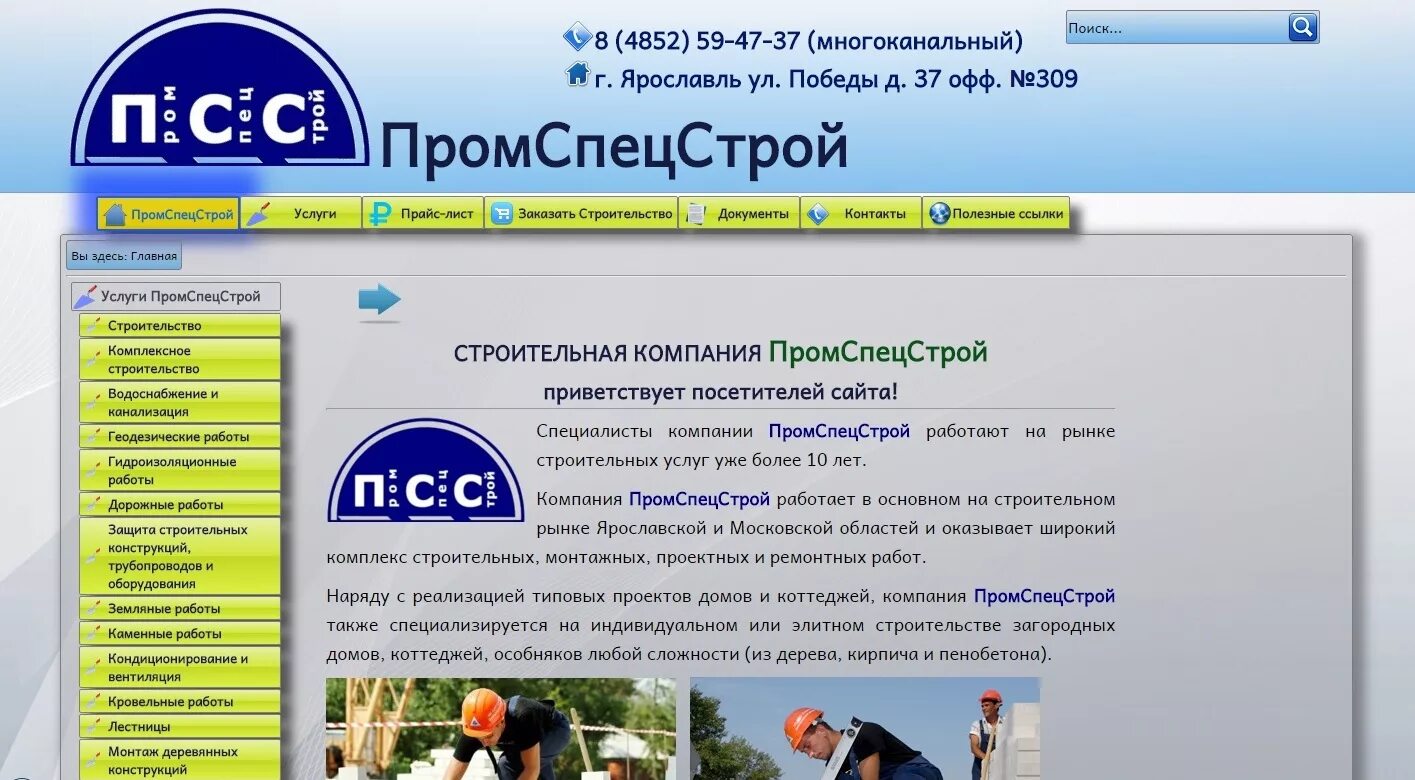 Жк рокоссовский рязань. Сайт строительных компаний рязань. Самое высокое здание в рязани. Жк пожарский рязань. Жк ломоносов рязань.