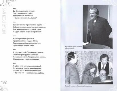 Стихи ильи резника