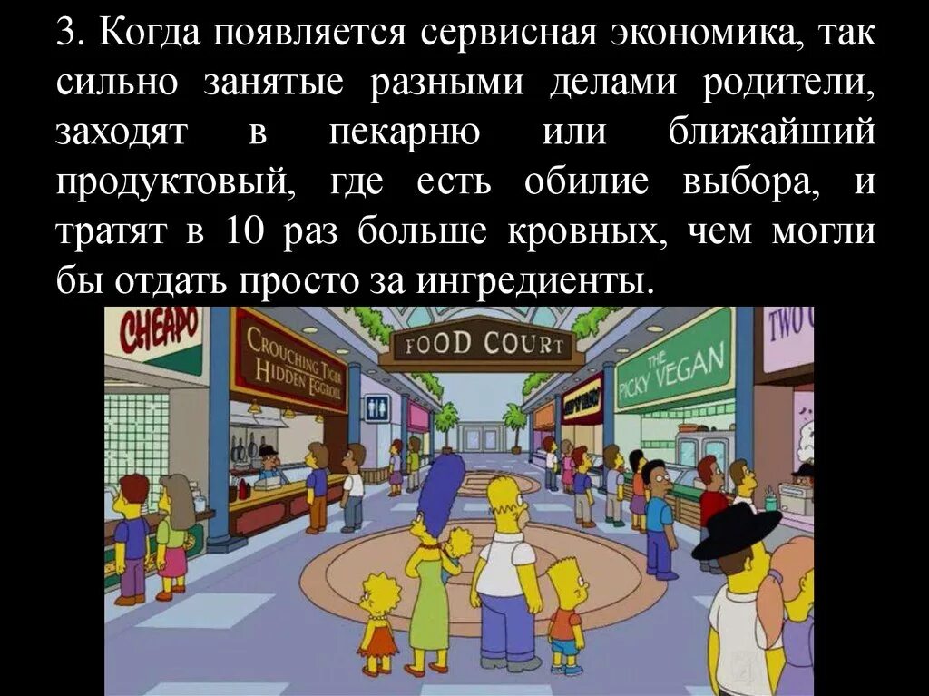 Сервисная экономика презентация. Индустрия развлечений это определение для детей. Экономические я так так. Телевидение как индустрия развлечений слайд. Презентация развлечений