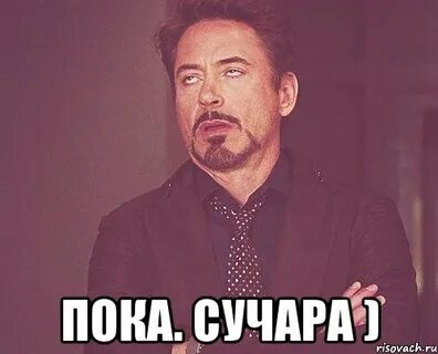 Сучара