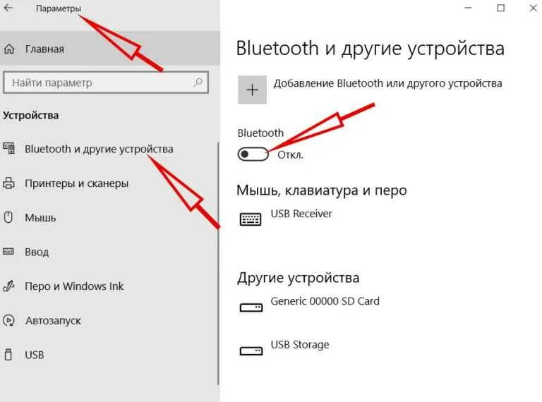 Как подключить колонку через блютуз к компьютеру. Подключить блютуз колонку к компьютеру. как подключить колонку по блютузу к компьютеру. как подключить колонку через блютуз. как подключить колонку к пк через bluetooth.