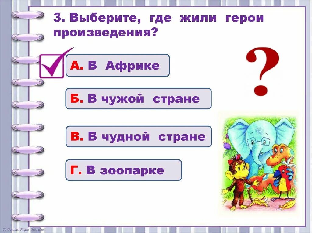 Чтение 2 класс будем знакомы. Будем знакомы Остер план. Произведение будем знакомы. Кроссворд по Остеру будем знакомы 2 класс. Кроссворд г.Остер будем знакомы.