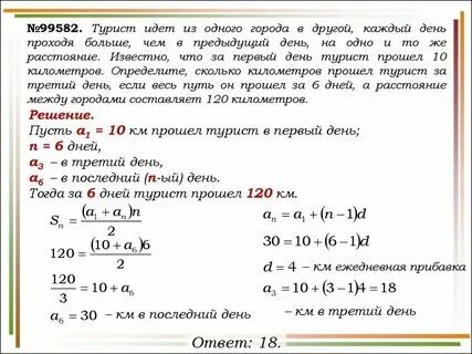 Задание 4 егэ теория презентация