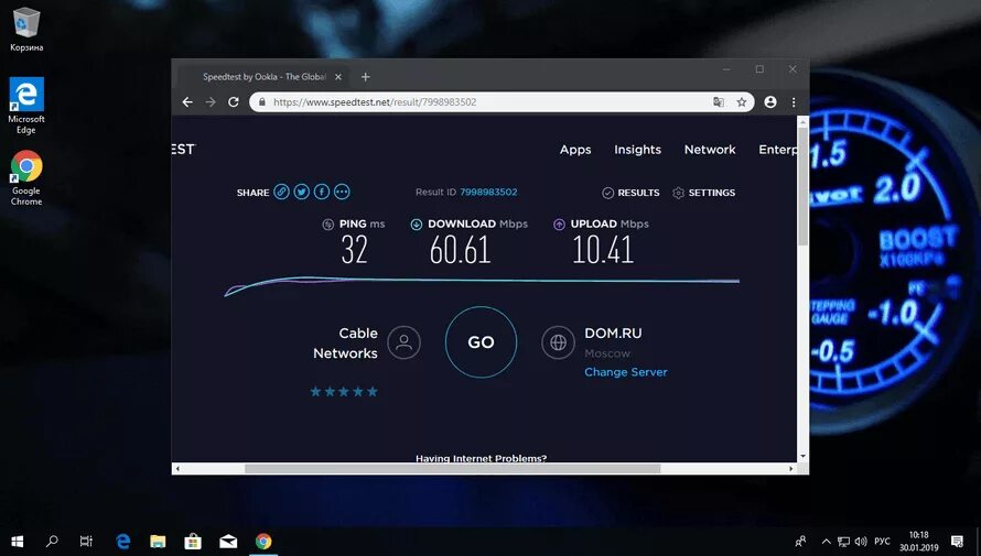 Скорость интернета Speedtest. Скрин скорости интернета. Скриншот скорости интернета на компьютере. Скорость интернета скрин с ПК.