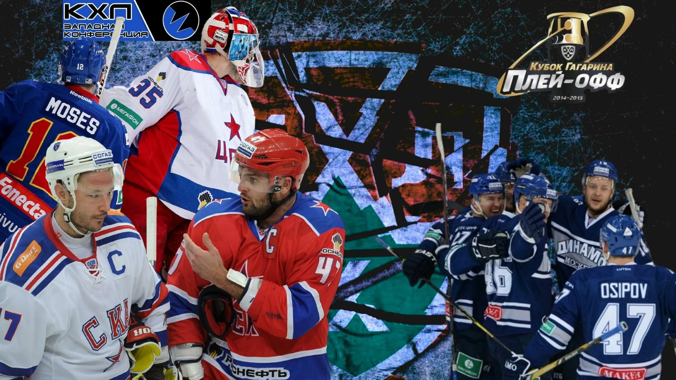 КХЛ. Хоккей КХЛ. КХЛ картинки. Хоккей KHL.