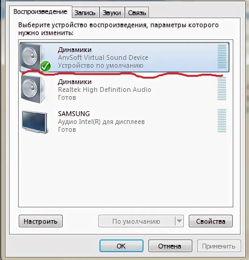 Что делать если в наушниках нет звука. Одновременно звук в колонках и наушниках. Звук через колонки на наушники идет а. Нет звука в наушниках. Нет звука на ноутбуке а в наушниках есть что делать.