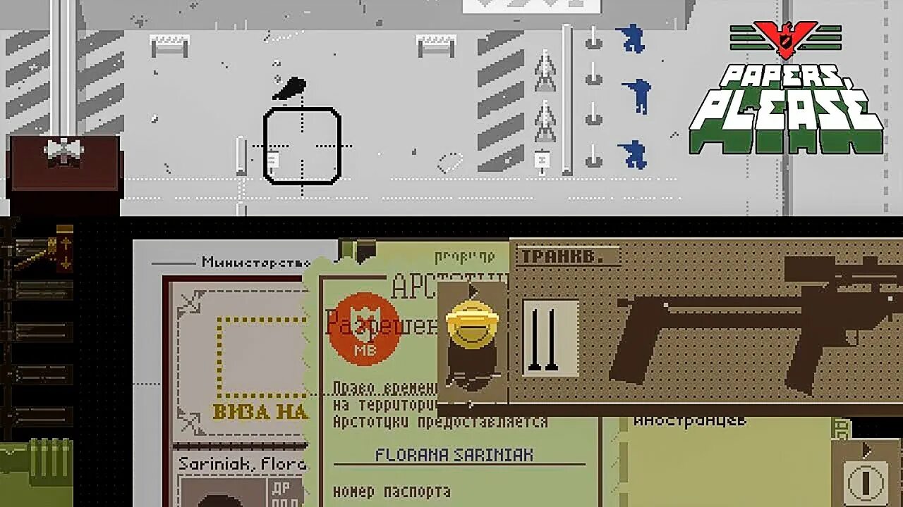 Papers please винтовка. Ящик с оружием papers please. Papers please геймплей. Papers please оружие.