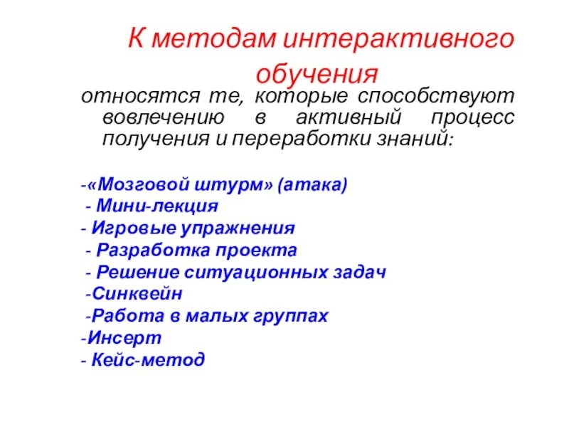 Является интерактивной формой