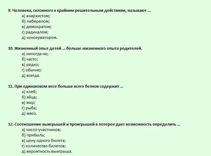 Оценка интеллекта тест. Задания для психологического теста. Тест на интеллект. Тесты умственных способностей. Психологические тесты с ответами.