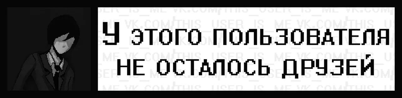 Пользователь значение. Цитаты этот пользователь. картинки у этого пользователя. у этого пользователя нет друзей. у этого пользователя.