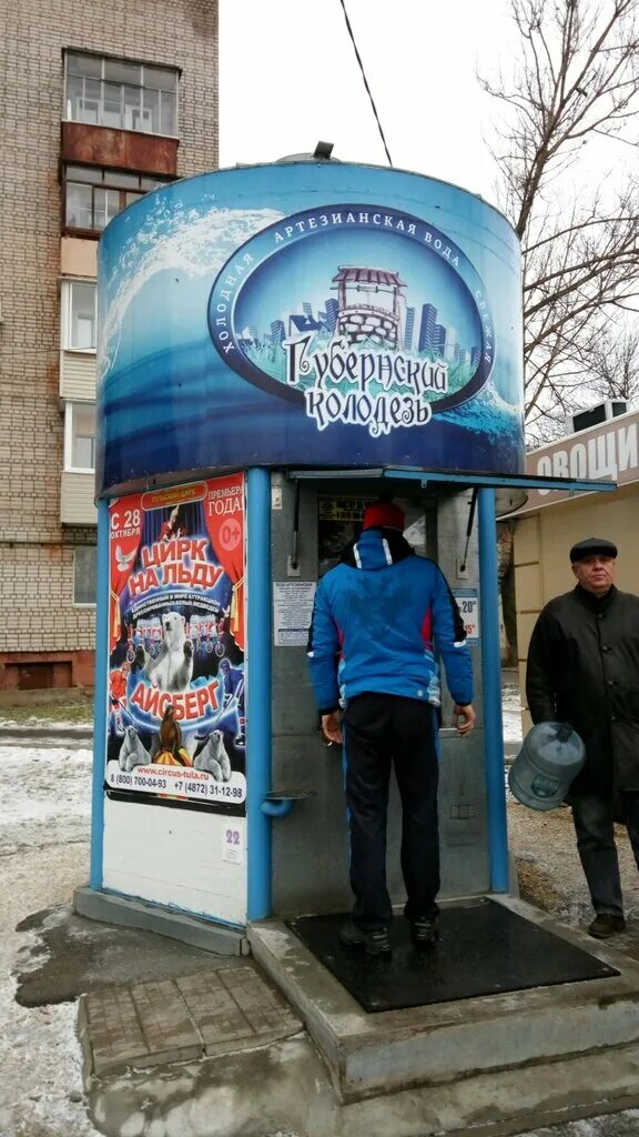 Почему вода тула. Вода тула. тула губернский колодезь доставки воды.. доставка воды в туле. местная тульская вода.