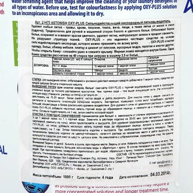 кислородный пятновыводитель инструкция. Cleaner o2 кислородный пятновыводитель. Kao жидкий кислородный отбеливатель для цветного белья wide haiter. кислородный пятновыводитель 4 каон. оксиген пятновыводитель.