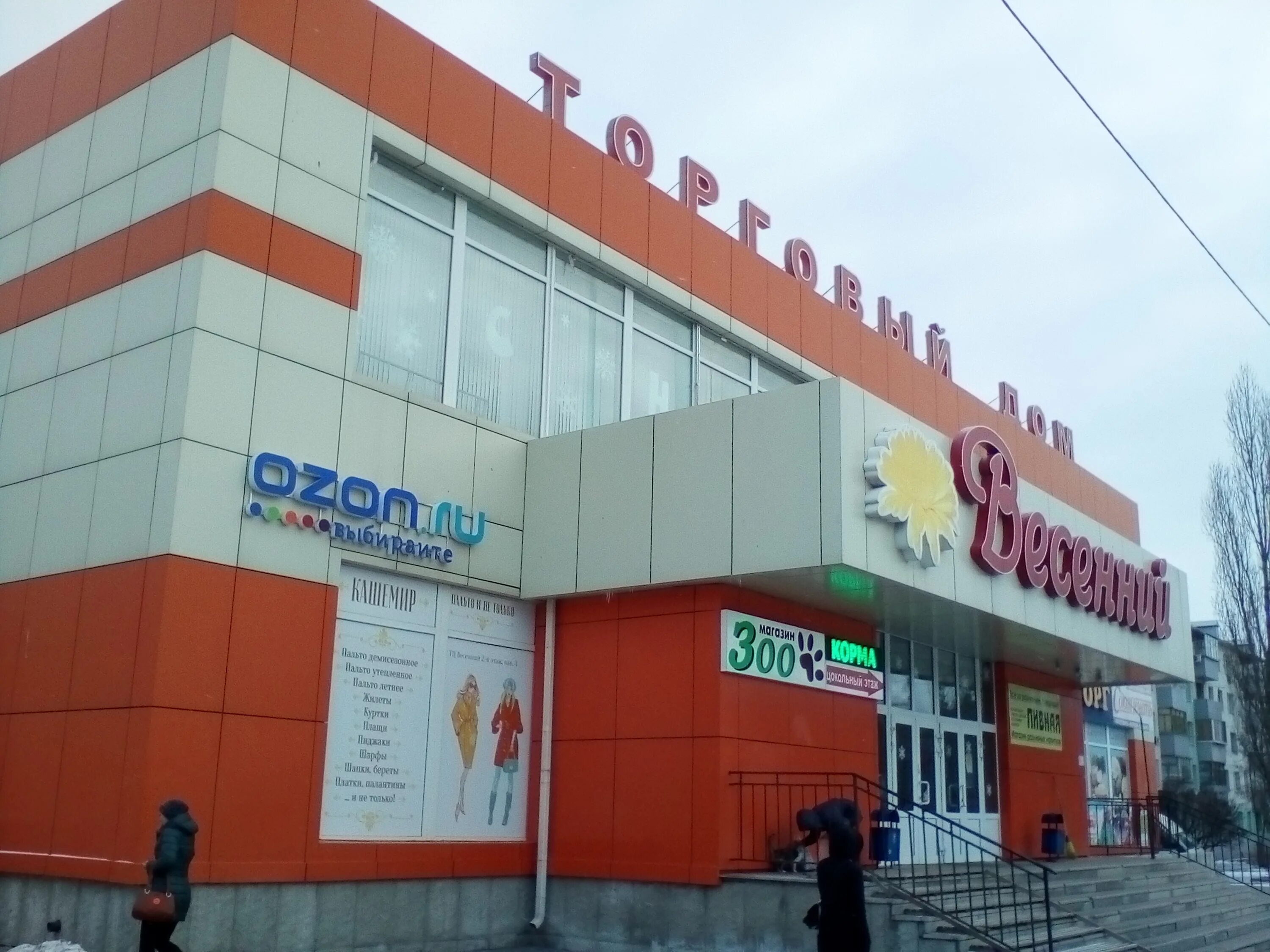 старый оскол мкр весенний. старый оскол микрорайон весенний 12б. старый оскол мкр весенний. солнечный 7 старый оскол. микрорайон весенний старый оскол.