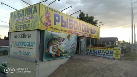 Рыб 24
