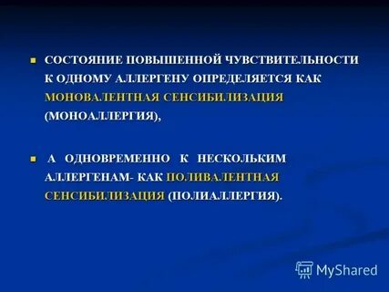 Повышенное состояние