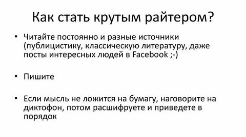 Как стать незаменимым