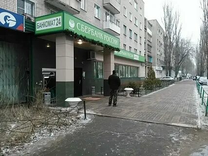 Сбербанк банк воронеж адреса