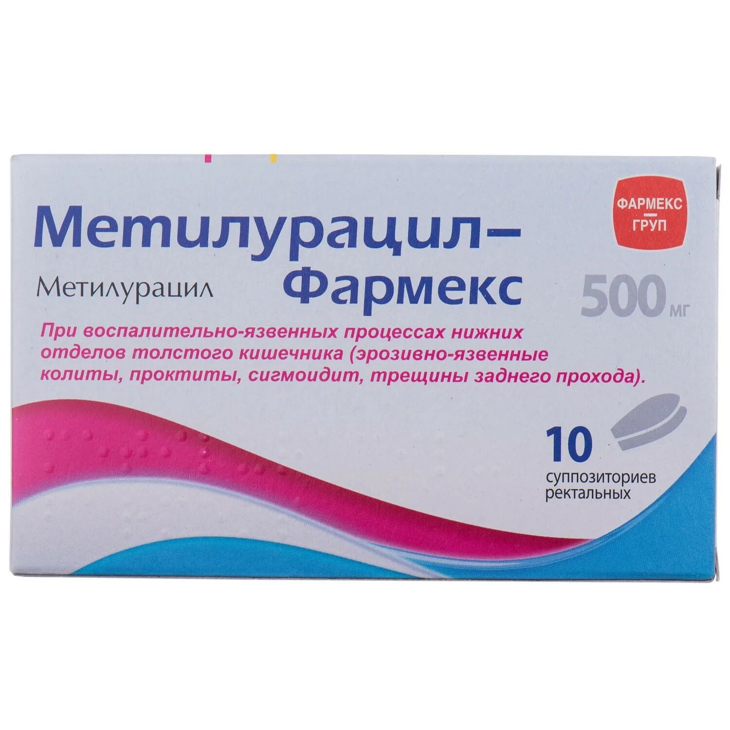Метилурацил свечи 500 мг. Метилурацил суппозитории ректальные 500 мг. Фармекс. Метилурацил с мирамистином.